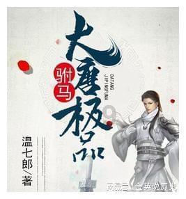 伟大时代：中世纪